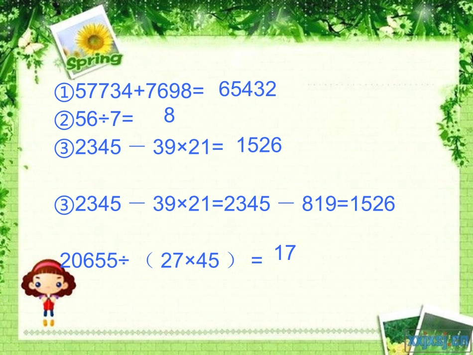 神奇的计算工具 (2)_第2页