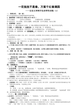 议论文写作教案