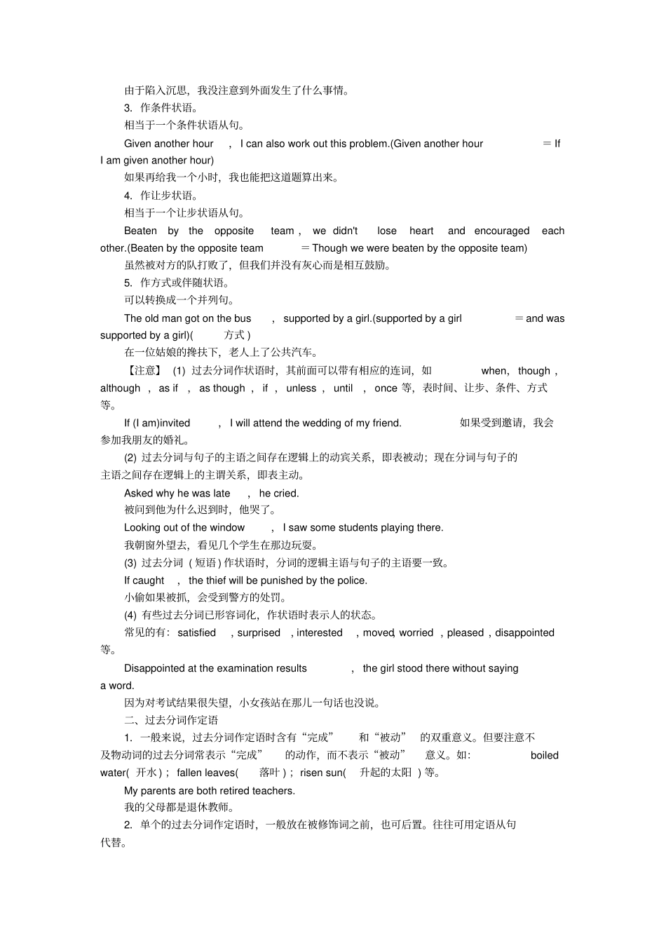 人教版高中英语必修五Unit3第4学时Grammar练习_第2页