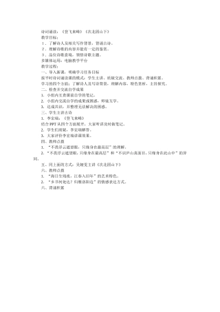 诗词诵读4活动课