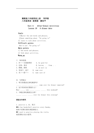 冀教版八年级上lesson19导学案