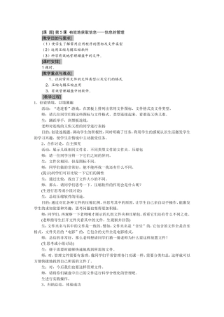 第05课课题1-5：有效地获取信息——信息的管理