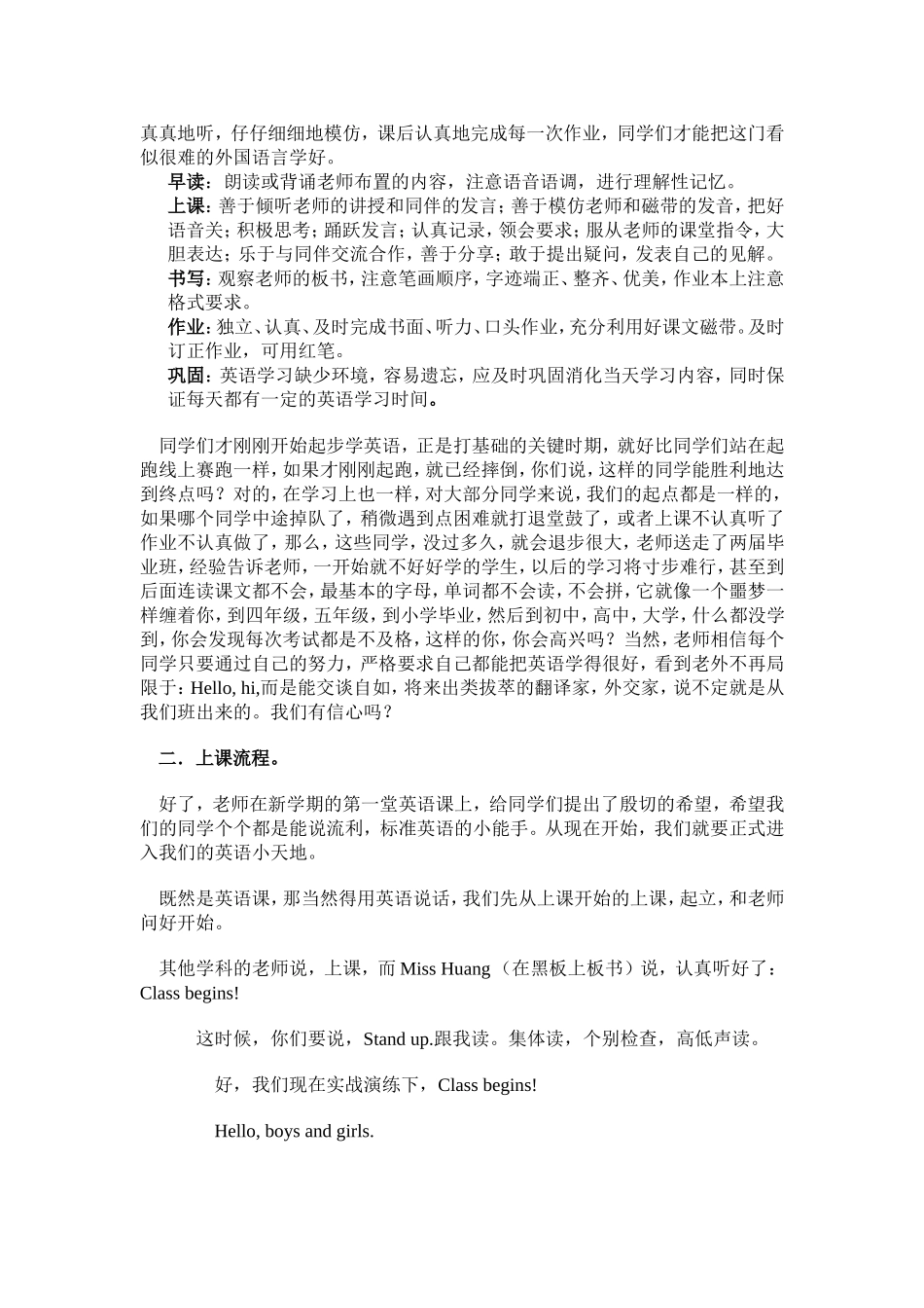 三年级英语第一课_第2页