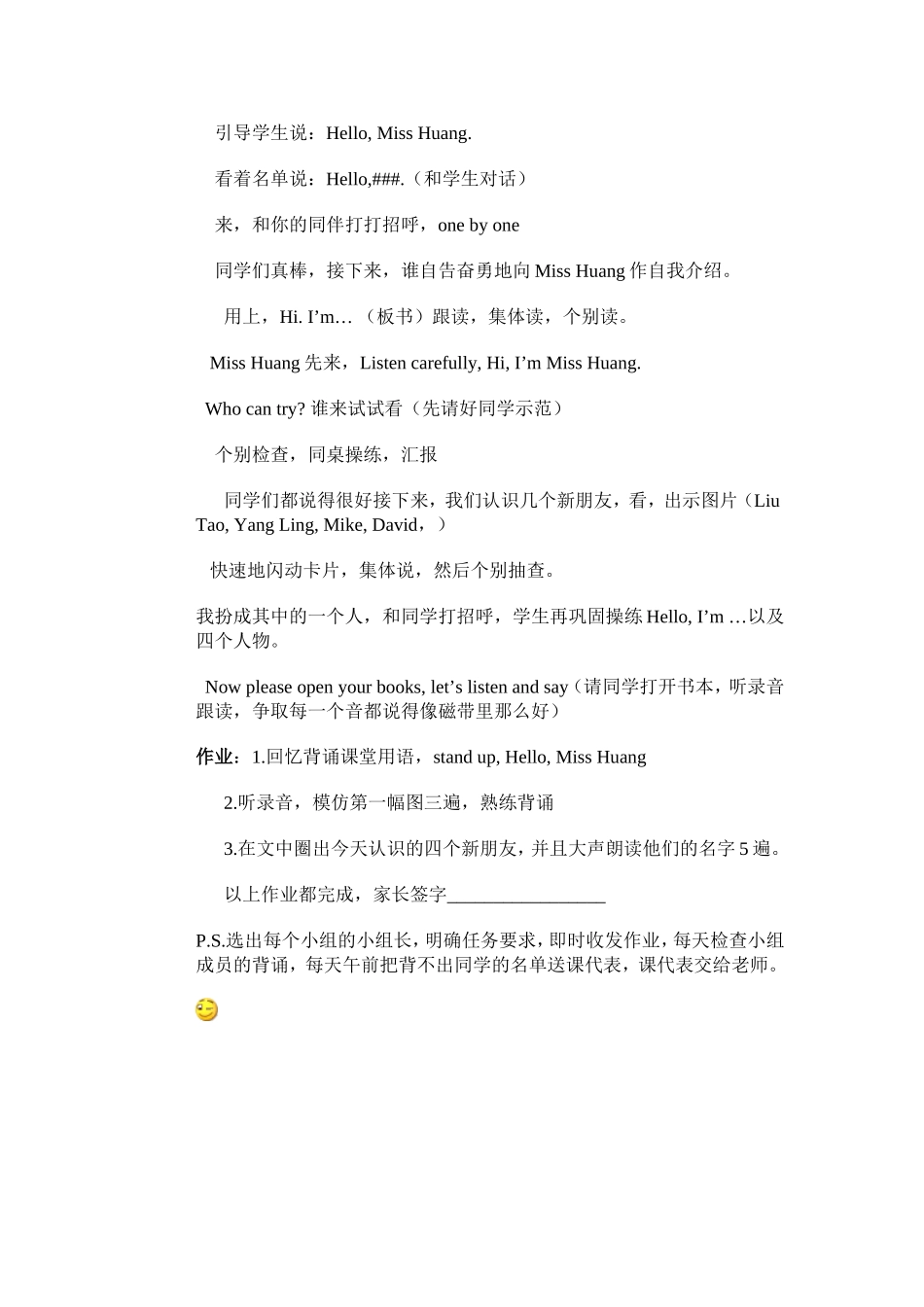 三年级英语第一课_第3页