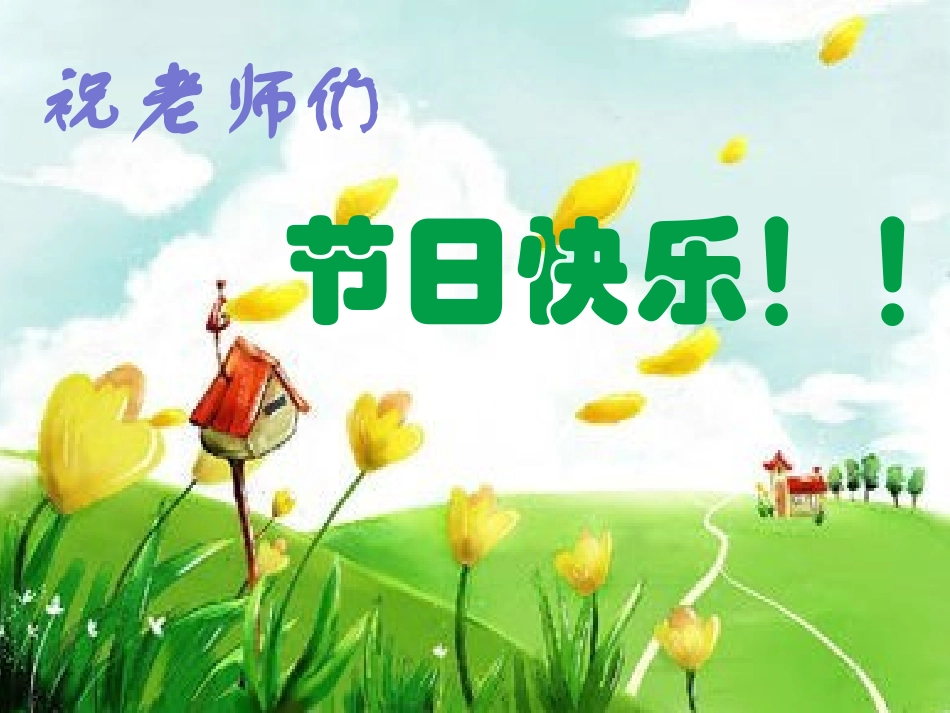 乘加减混合运算_第1页