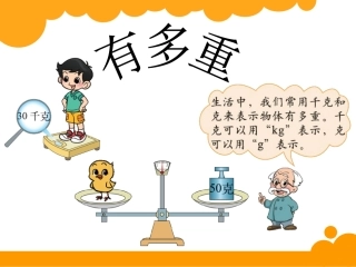 有多重定版课件