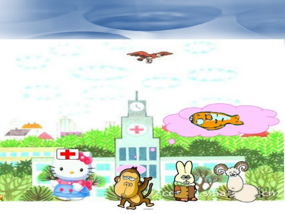 科学：伤心的小鲤鱼_第2页