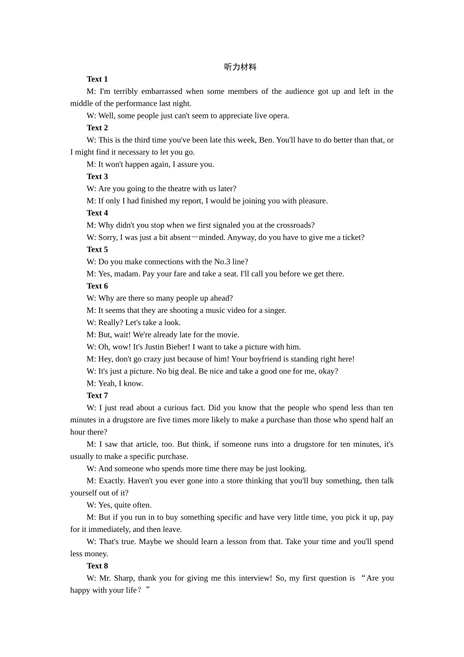 2015届高三模拟考试试卷_第2页