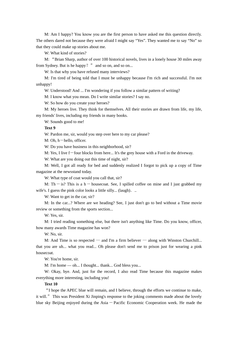 2015届高三模拟考试试卷_第3页