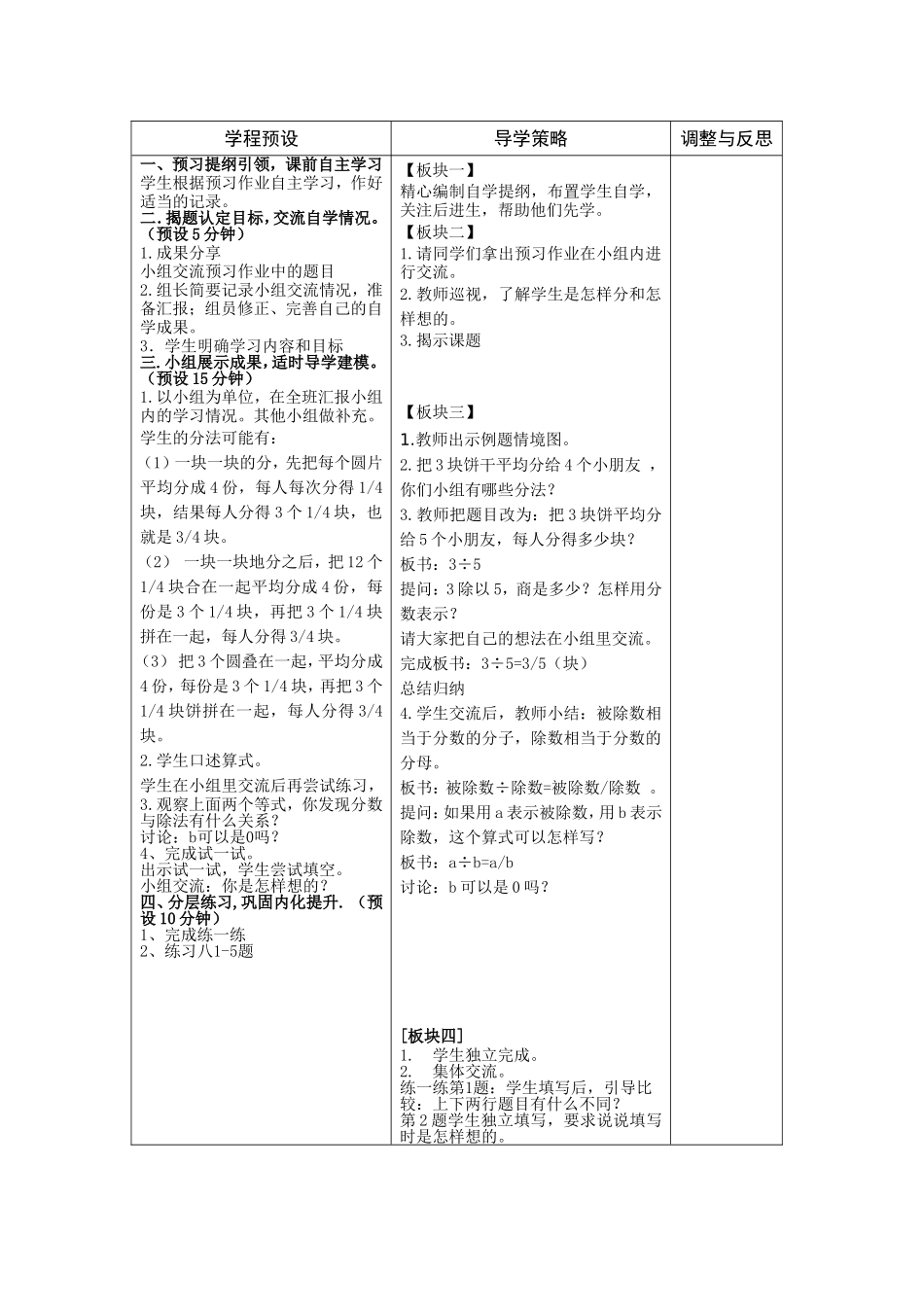 分数与除法的关系_第2页