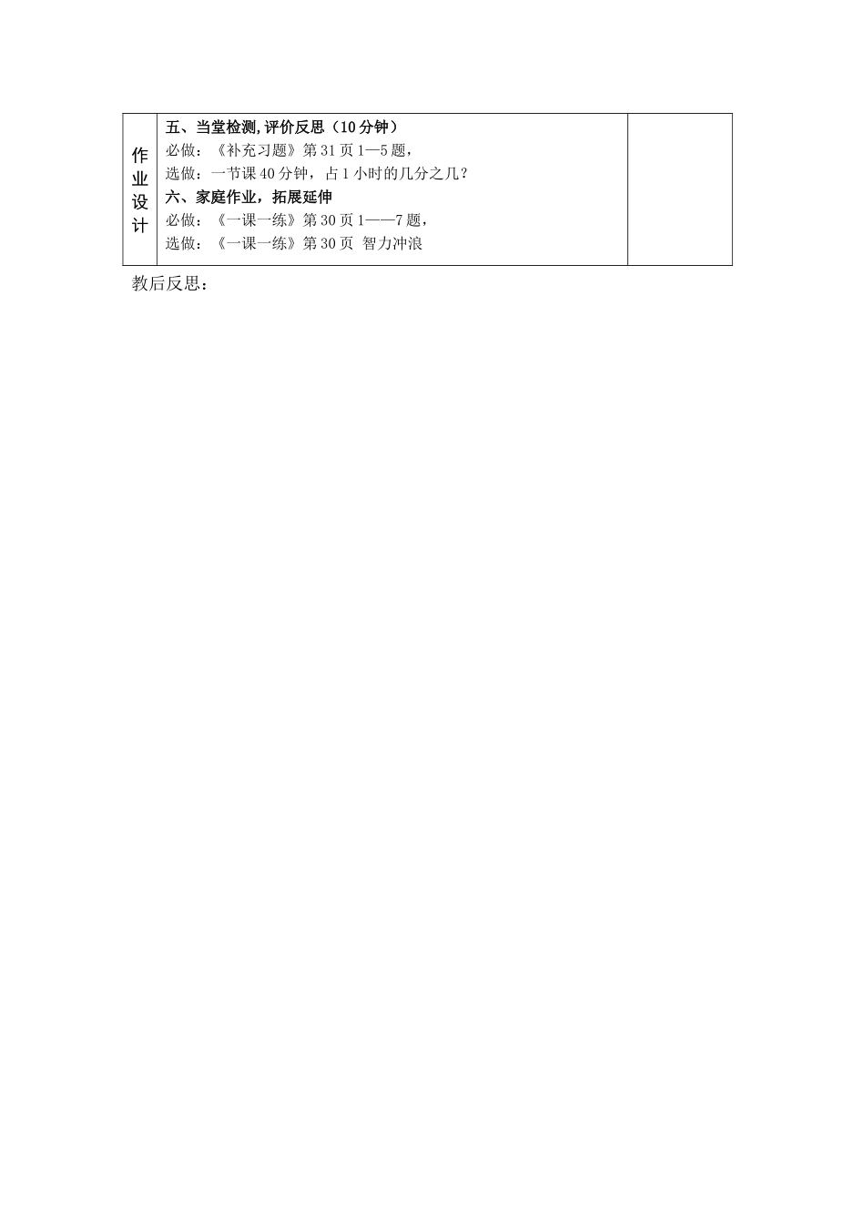 分数与除法的关系_第3页