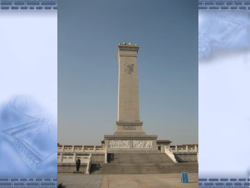 人民英雄永垂不朽_第2页