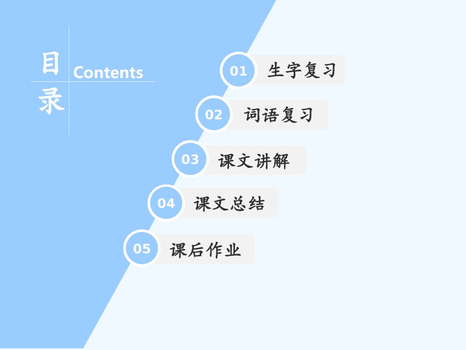 (部编)人教语文2011课标版一年级下册《吃水不忘挖井人》第二课时课件_第2页