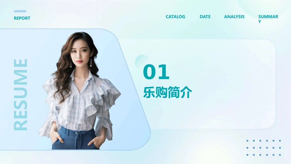 乐购的定价方法和技巧课件_第3页