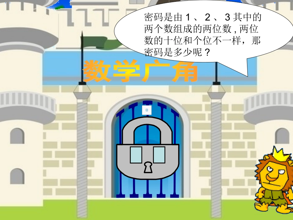 搭配课件刘玉婷_第3页