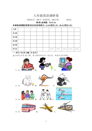 初二月考8下Units5-6