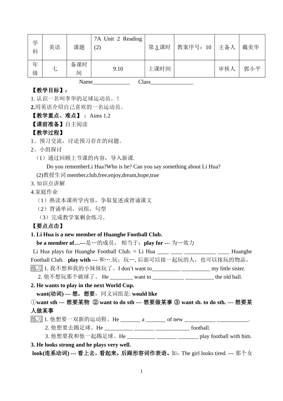 7au2教学案3(新)_第1页