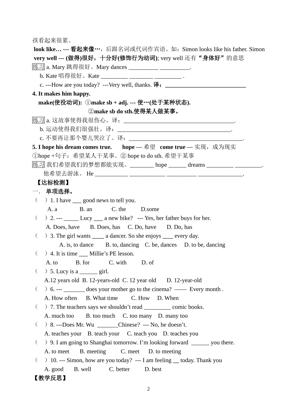 7au2教学案3(新)_第2页