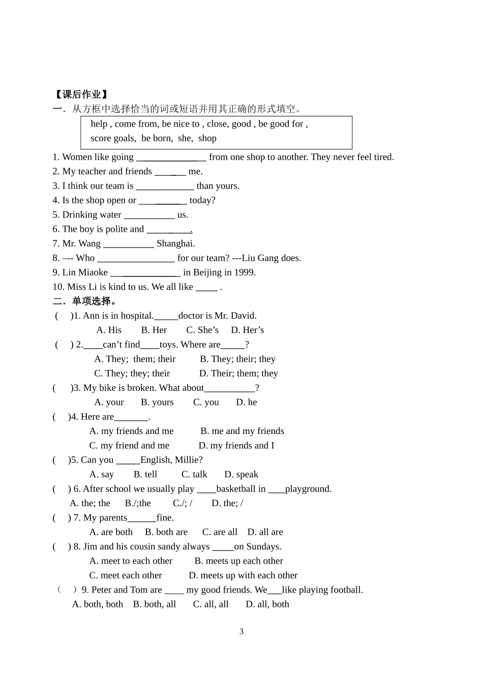 7au2教学案3(新)_第3页