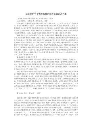 解福群论文5