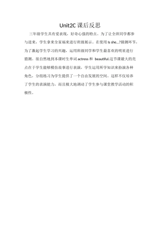 三年级下册unit2C课后反思