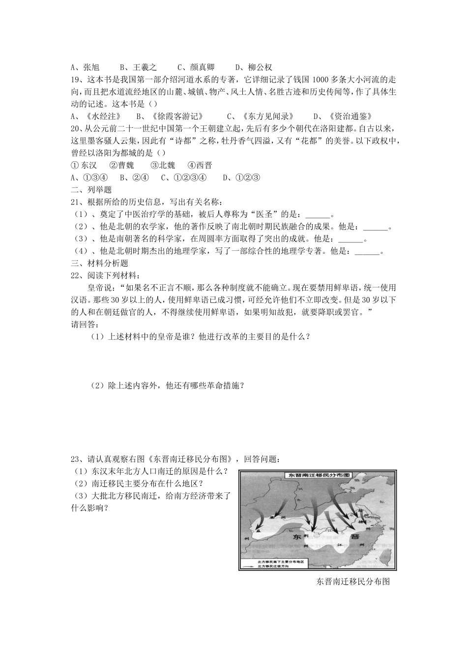 第四单元测试题_第2页