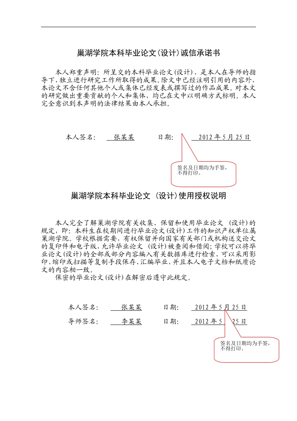 毕业论文模板_第2页