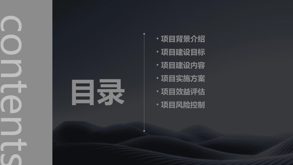 工商局移动执法项目介绍课件_第2页