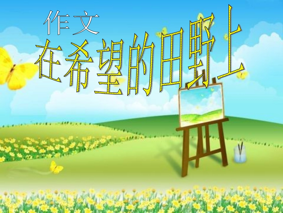 记叙文作文指导_第1页