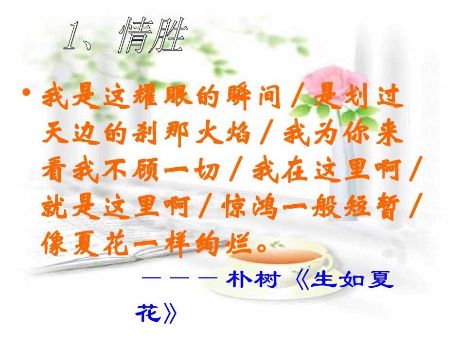 记叙文作文指导_第2页