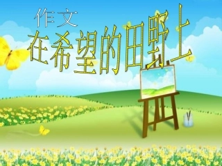 记叙文作文指导