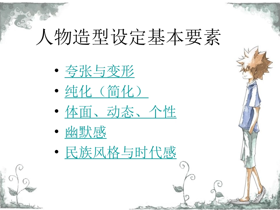 数字媒体与影视动画_第3页