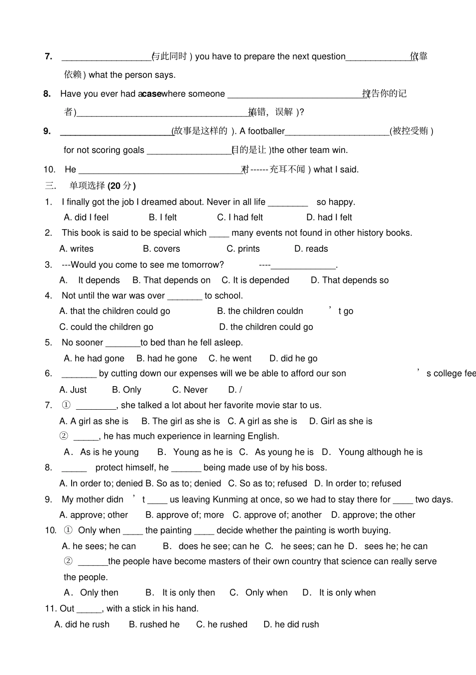 人教版高中英语必修五Unit4Makingnews同步精细化练习_第2页