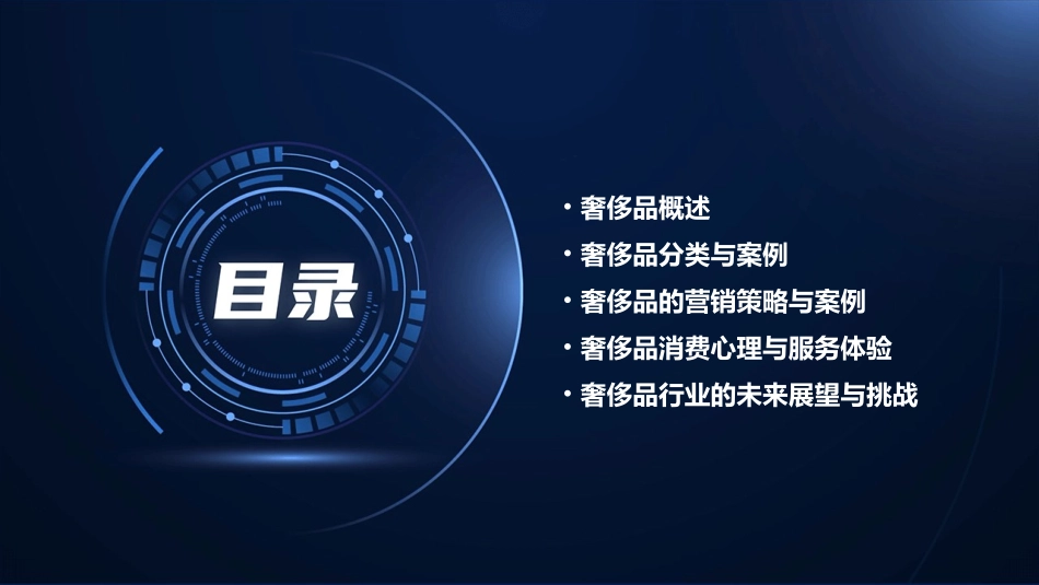 世界顶级奢侈品课件_第2页