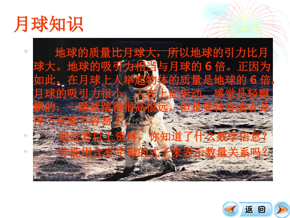 用字母表示数 (6)_第3页