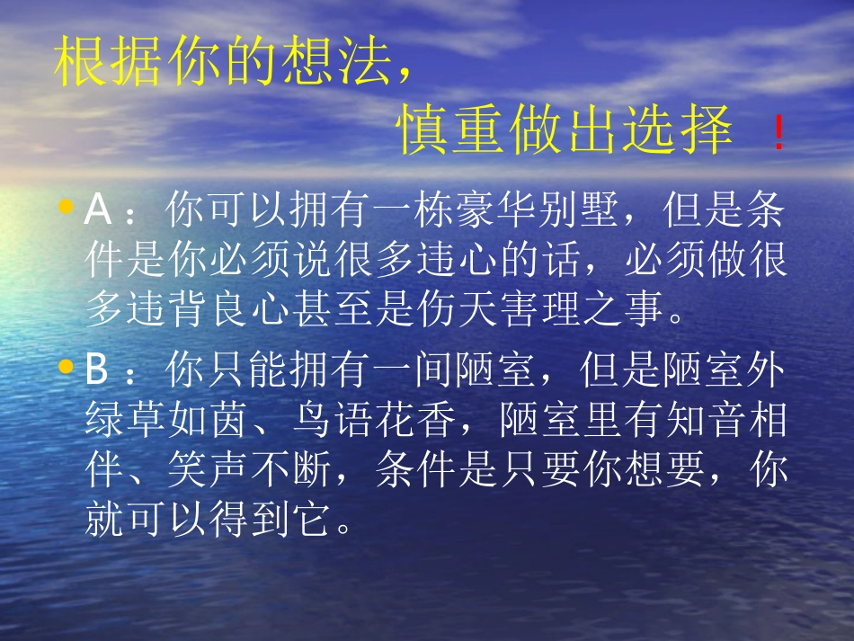 陋室铭PPT课件_第1页