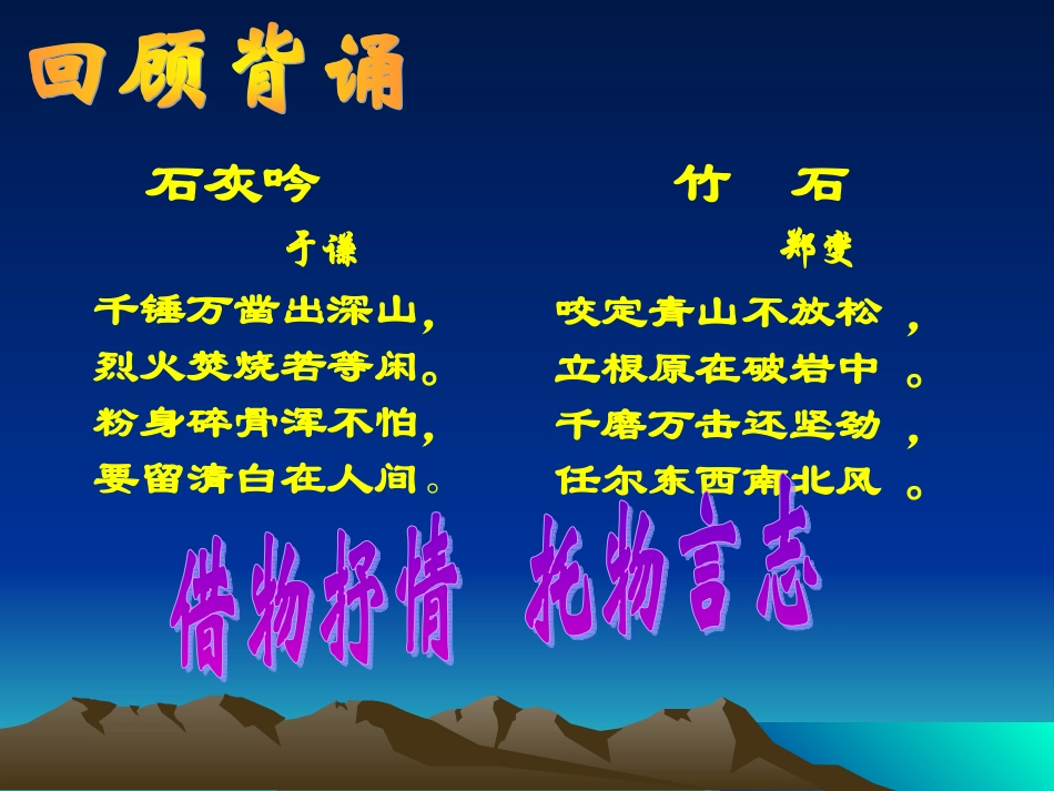 陋室铭PPT课件_第3页