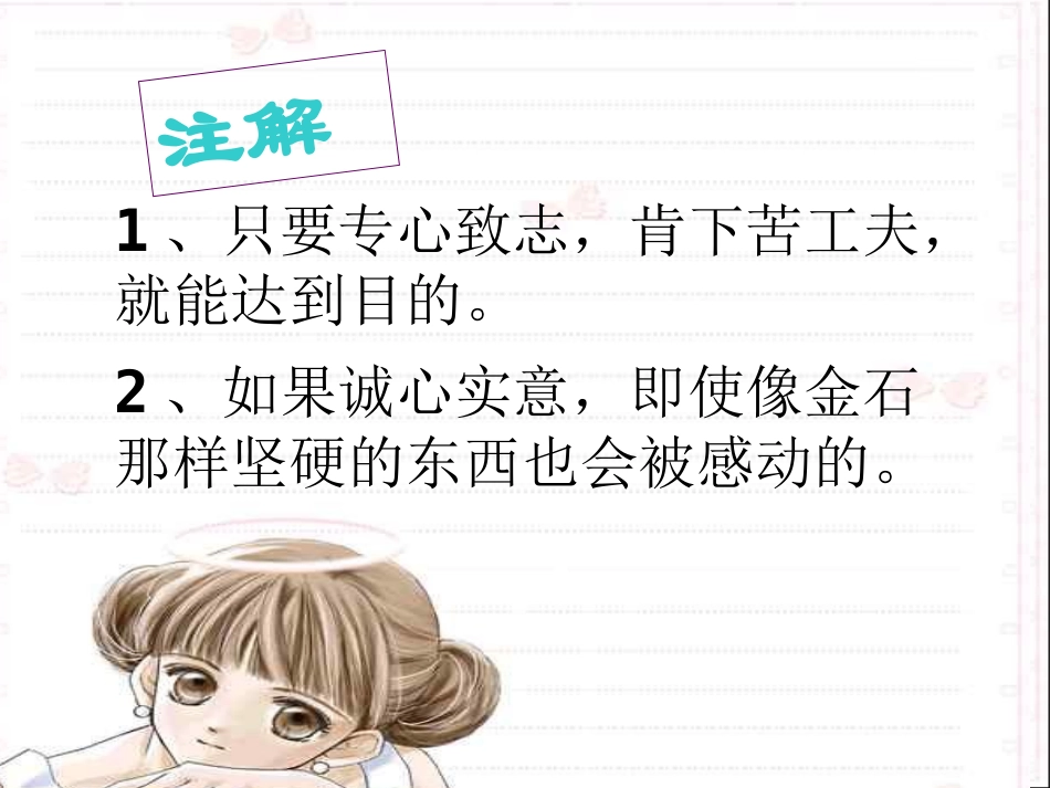 诚信教育主题班会PPT_第2页