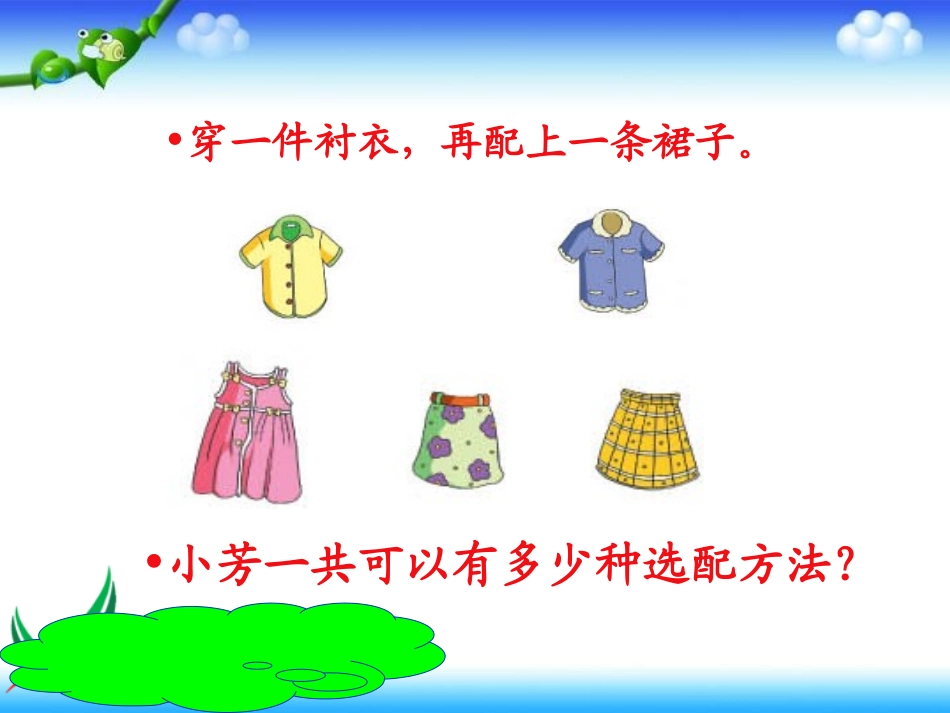 找规律-(3)_第3页