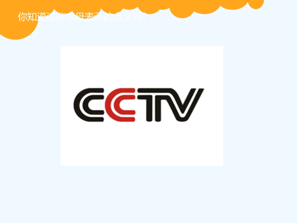 小学数学北师大2011课标版四年级用字母表示数PPT-(3)_第1页