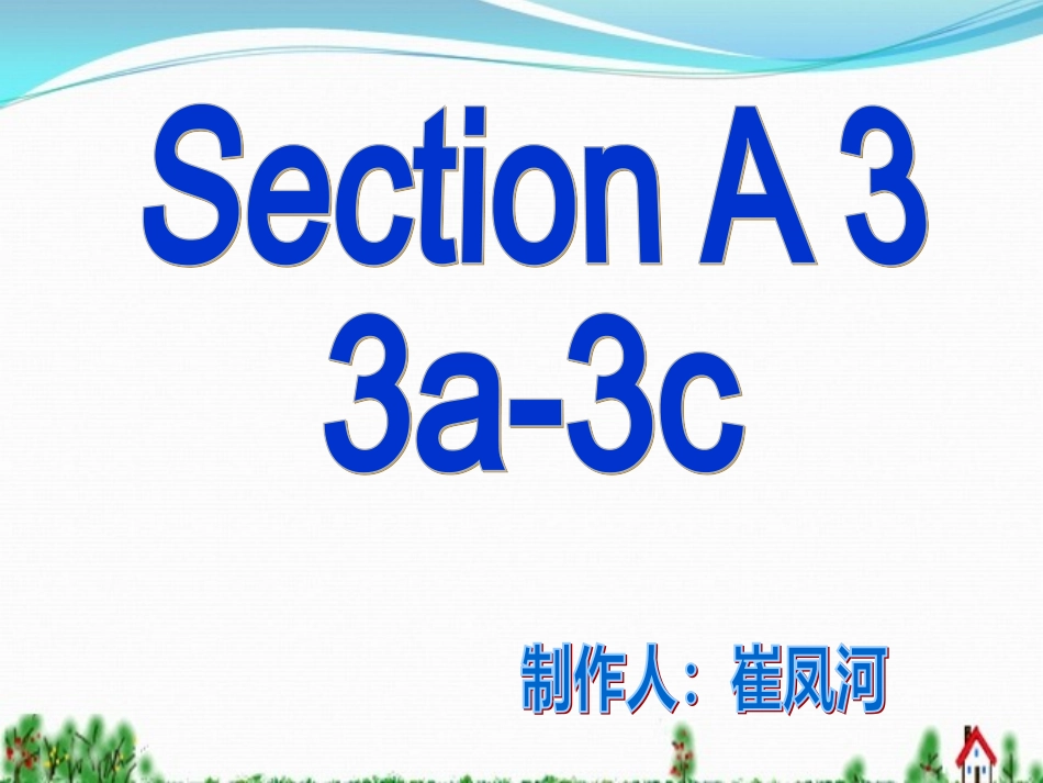 八年级上册SectionA-3a-3c_第2页