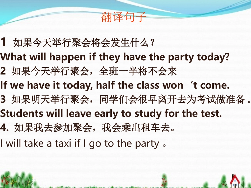 八年级上册SectionA-3a-3c_第3页