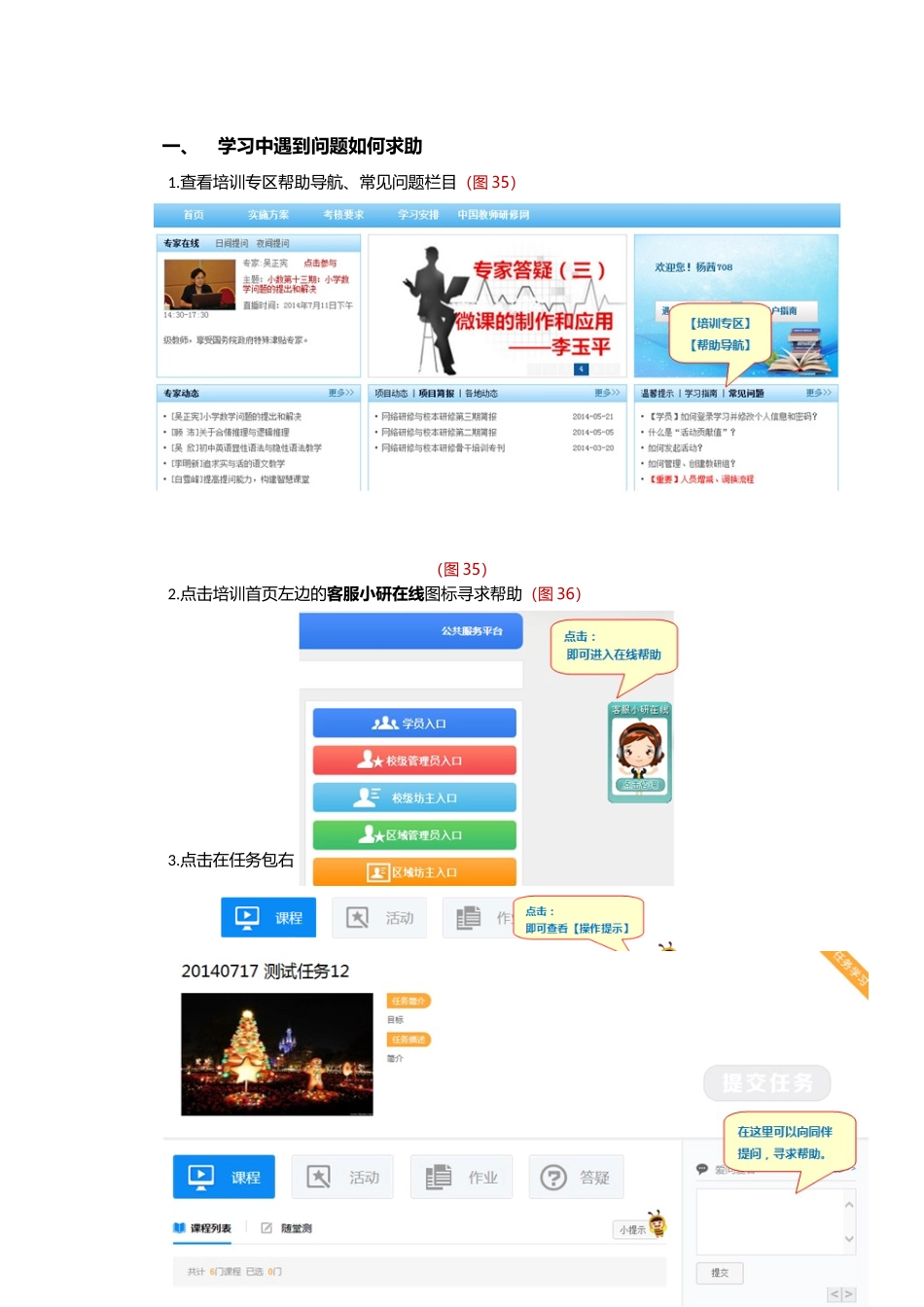 15学习中遇到问题如何求助-(2)_第1页