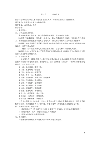 实践第3节MicrosoftWord文档