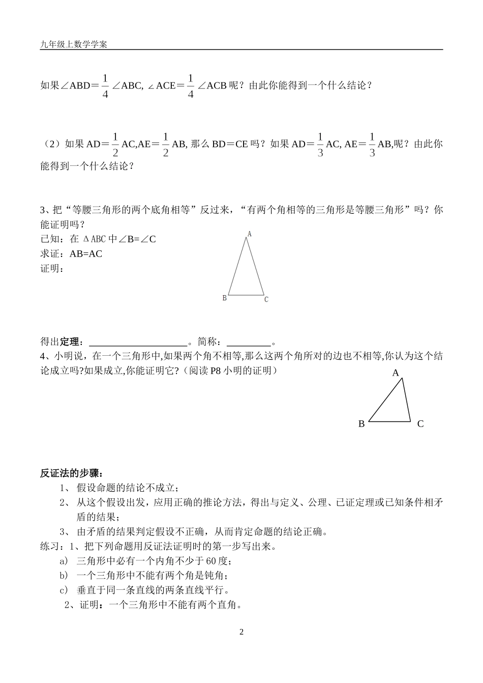 你能证明它们(2)_第2页