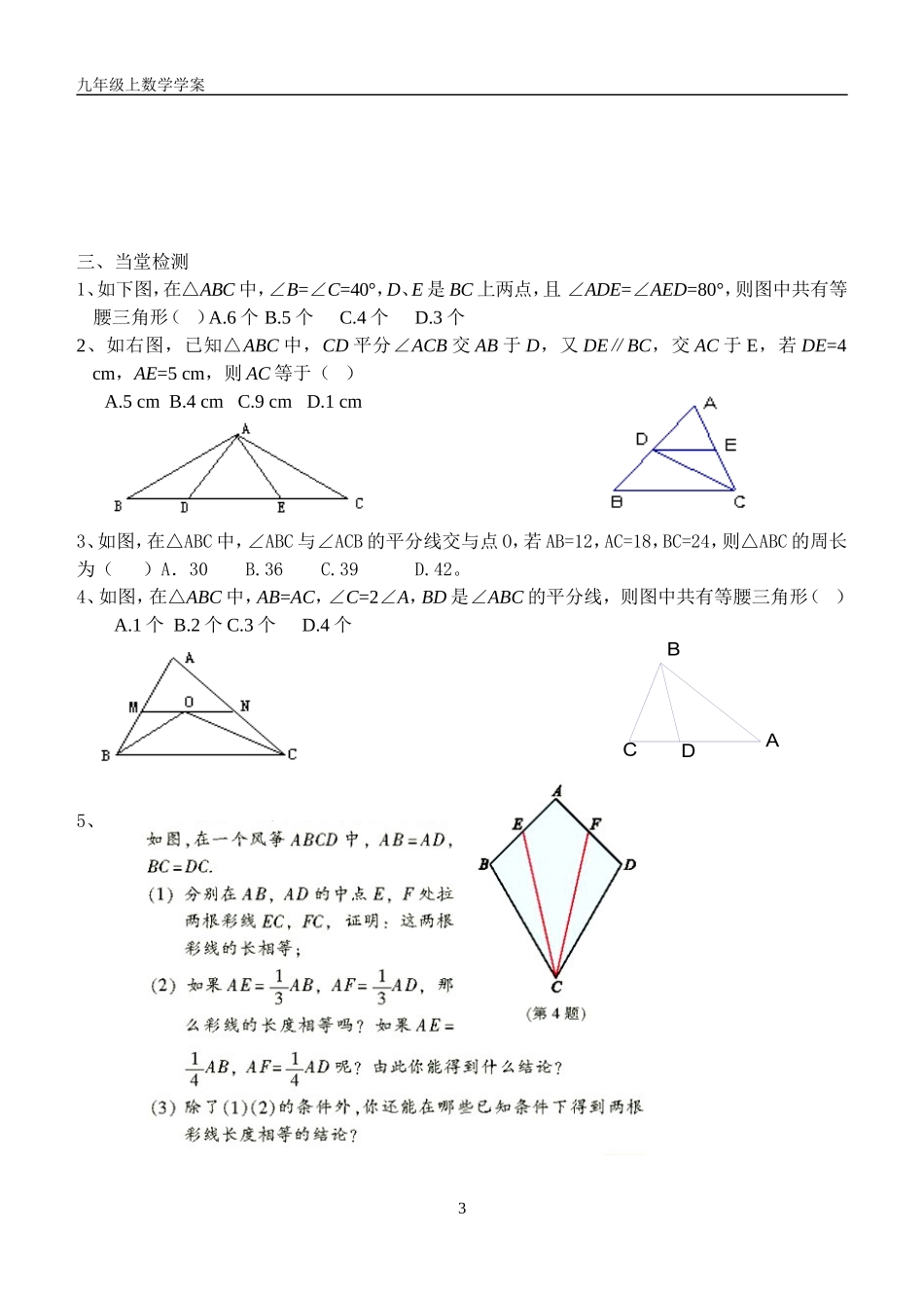 你能证明它们(2)_第3页