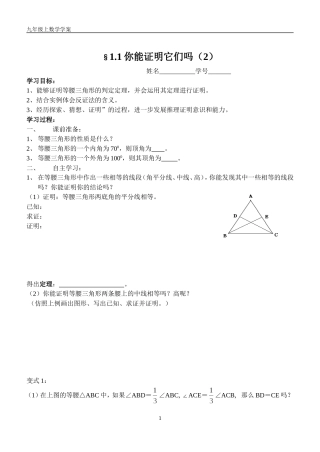 你能证明它们(2)