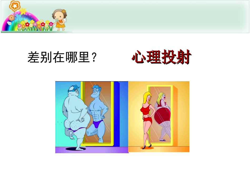 儿童绘画心理学——理论与分析技术_第2页
