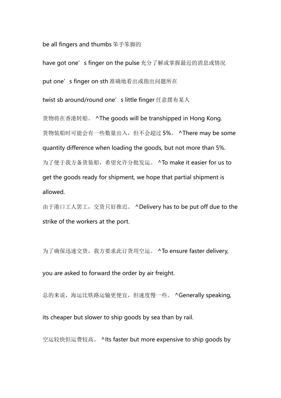 如何快速学英语口语_第2页