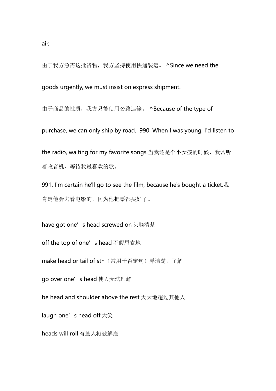 如何快速学英语口语_第3页